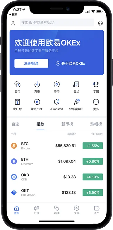 okeAPP下载